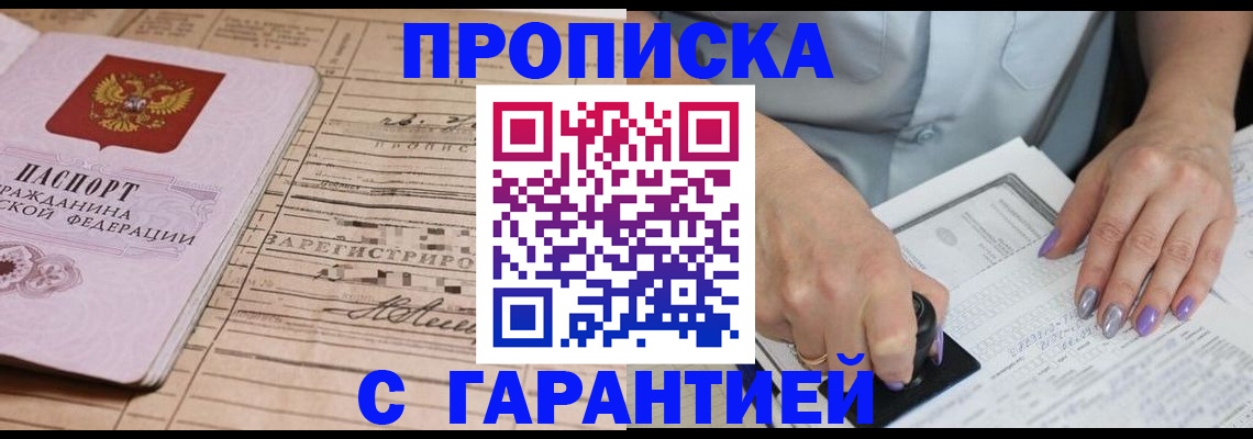 временная регистрация адрес в Зеленодольске
