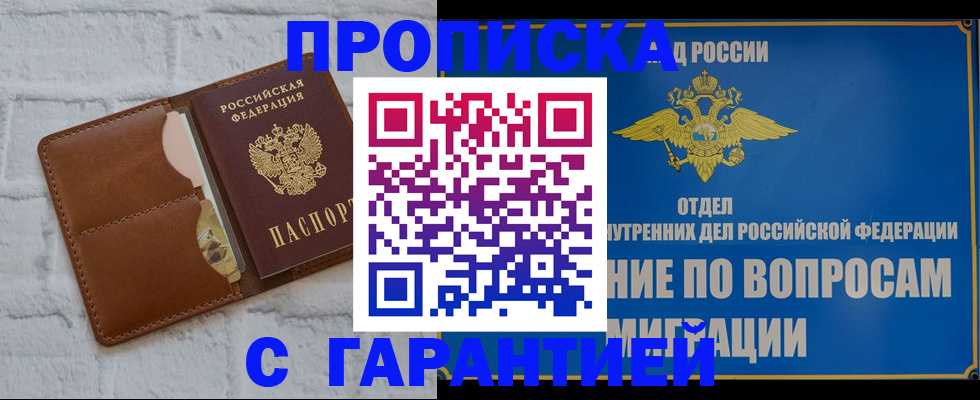 временная регистрация адрес в Зеленодольске