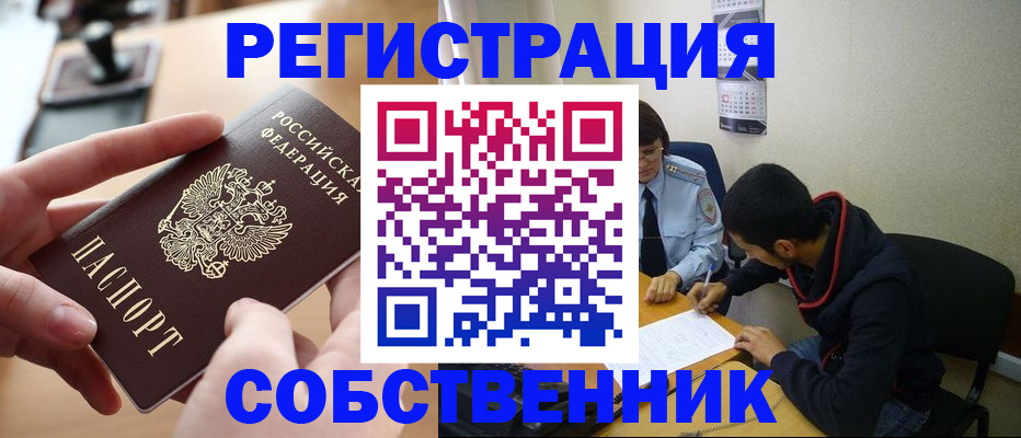 временная регистрация для школы в Зеленодольске