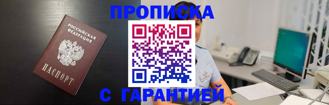 прописка для военкомата в Зеленодольске