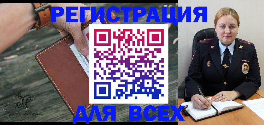 временная регистрация законно в Зеленодольске